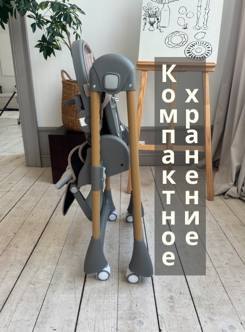 Стульчик для кормления 2 в 1